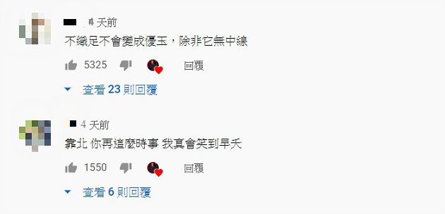 狂酸吳宗憲？網紅「諧音嘲諷」技能開最大　網：笑到早夭