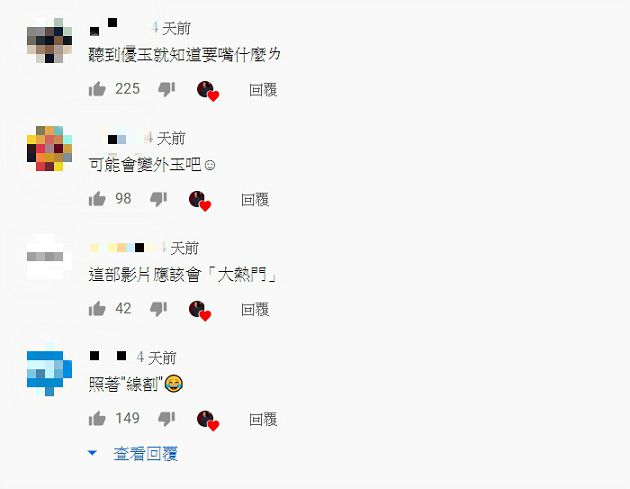 狂酸吳宗憲？網紅「諧音嘲諷」技能開最大　網：笑到早夭