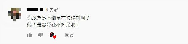 狂酸吳宗憲？網紅「諧音嘲諷」技能開最大　網：笑到早夭
