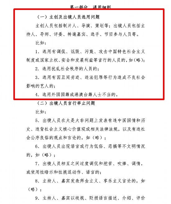 花木蘭GG?大陸又祭新禁令 網揪「吳亦凡、劉亦菲」背景:港台藝人也皮繃緊