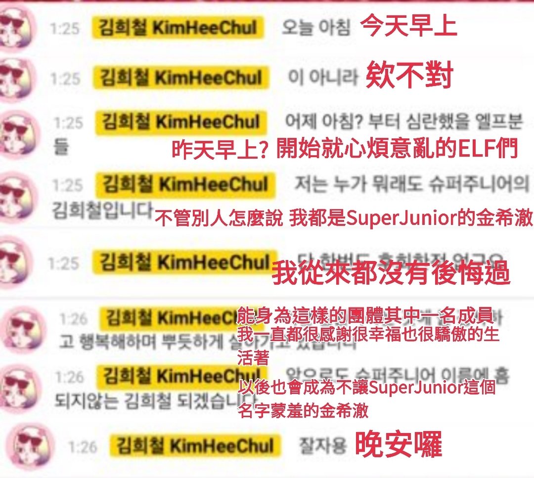 現在是離開SJ的狀態?希澈爆團魂喊話:從來都沒有後悔過