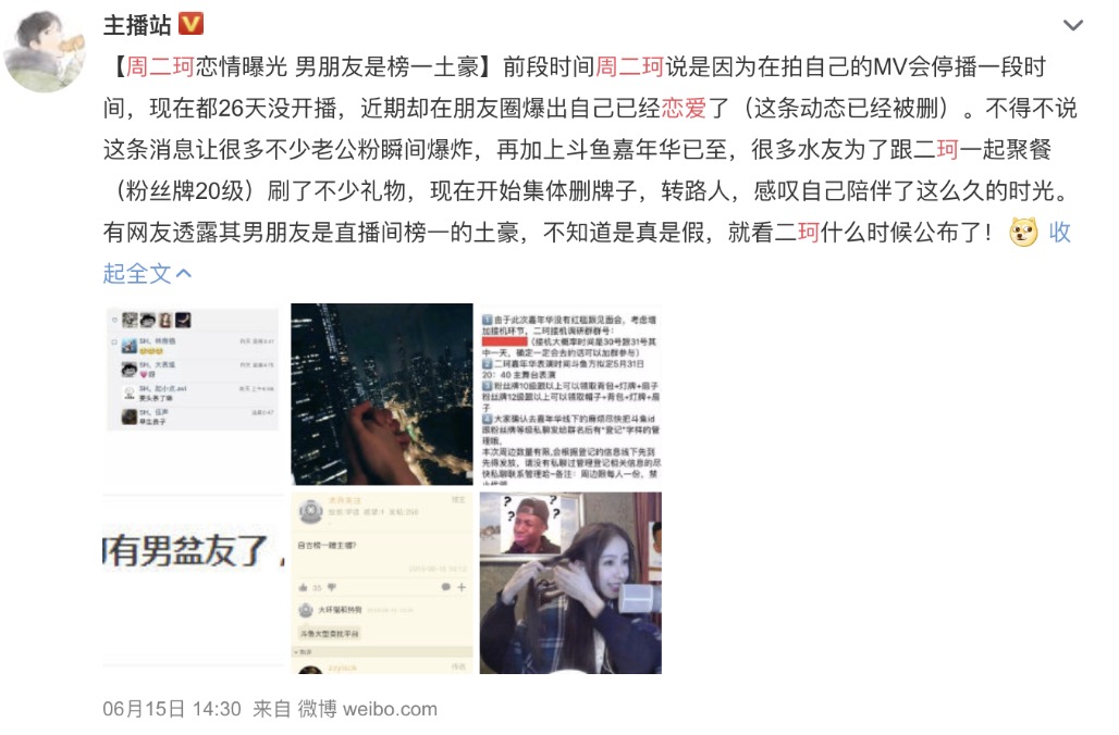 周二珂「戀上土豪後停播」！9個月後「悲慘現況曝光」　網：沒錢才想出來？