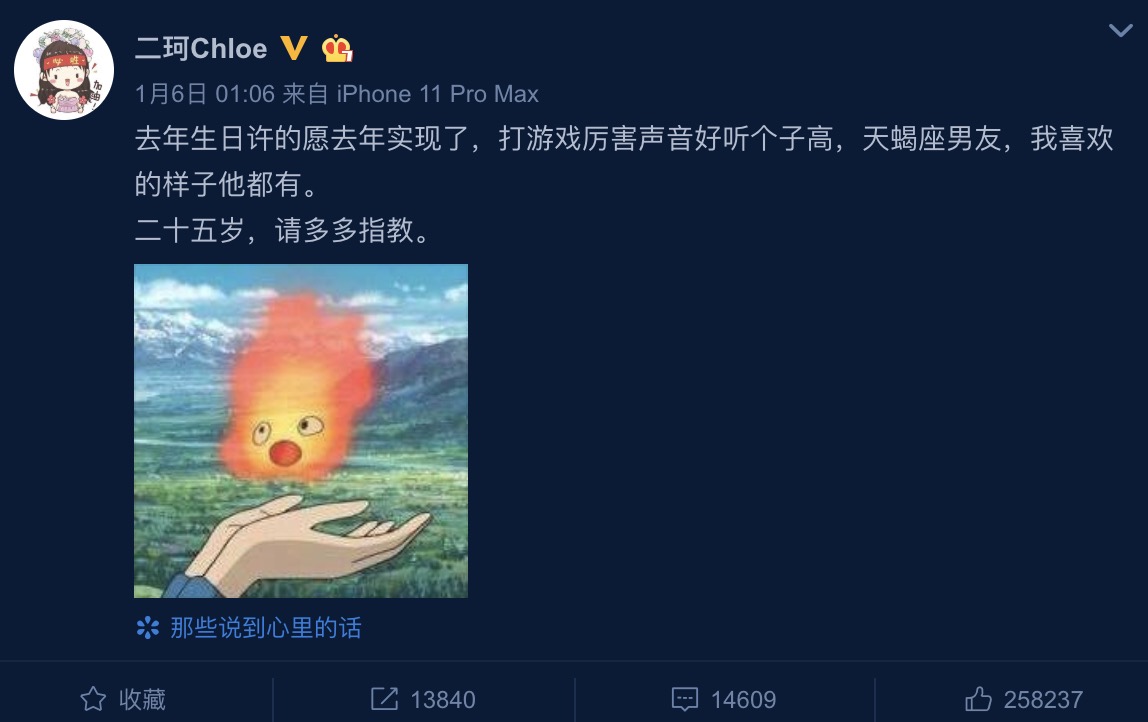 周二珂「戀上土豪後停播」！9個月後「悲慘現況曝光」　網：沒錢才想出來？