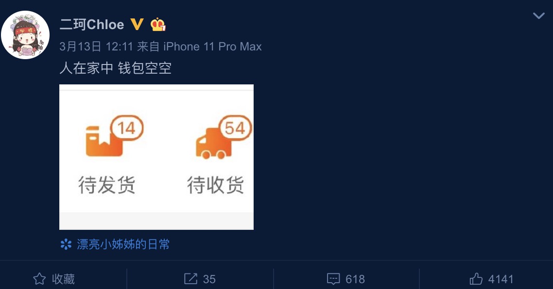 周二珂「戀上土豪後停播」！9個月後「悲慘現況曝光」　網：沒錢才想出來？