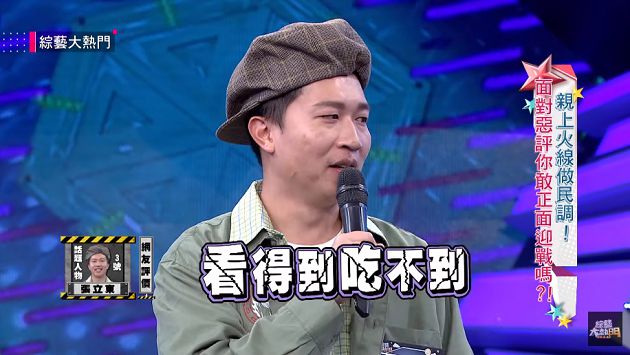 看得到吃不到?張立東遭嗆「離Albee遠一點」 節目意外曝光真心話!
