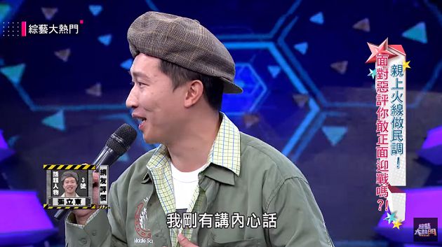 看得到吃不到?張立東遭嗆「離Albee遠一點」 節目意外曝光真心話!