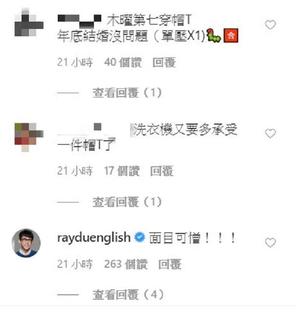 粉絲暴動!蔡哥IG衣服「洩玄機」 網:泱泱是大家的老婆辣