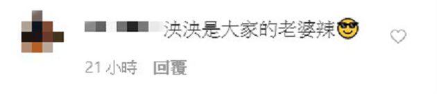 粉絲暴動!蔡哥IG衣服「洩玄機」 網:泱泱是大家的老婆辣