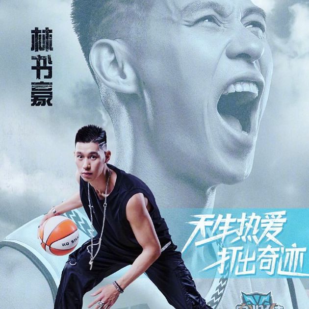 拒絕武漢肺炎！林書豪怒嗆「講新冠狀肺炎很難嗎」：不要製造分裂