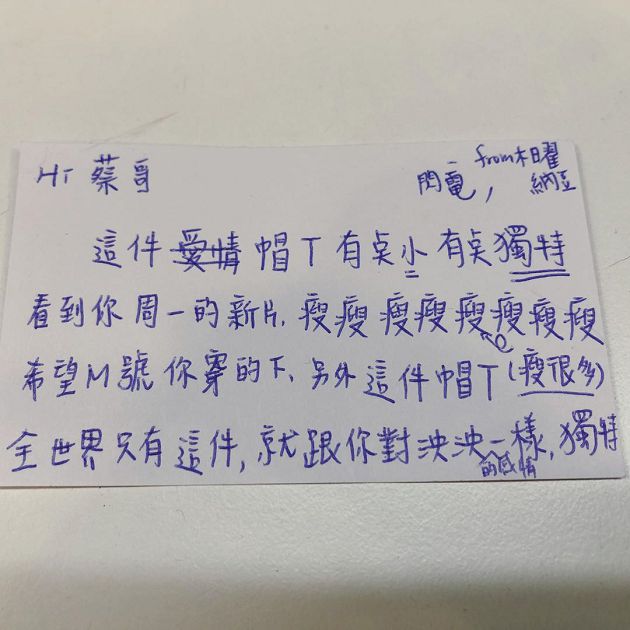 粉絲暴動!蔡哥IG衣服「洩玄機」 網:泱泱是大家的老婆辣