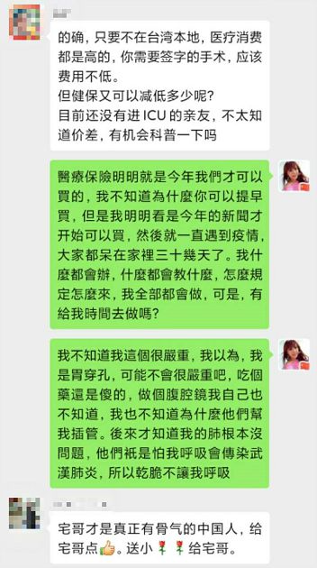 慘被轟!劉樂妍說「武漢肺炎」惹怒網 急滅火:口誤,我道歉