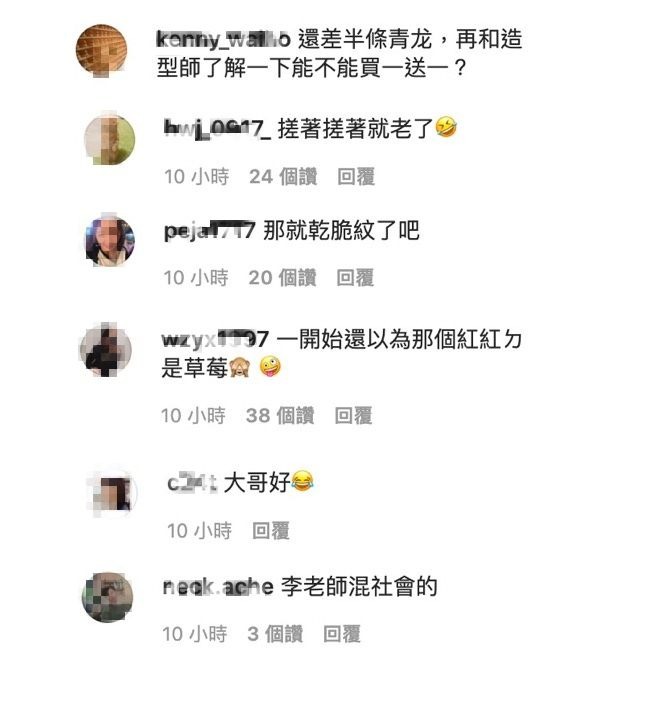 李榮浩「刺青弄假成真」！上空自拍照曝光　網驚：旁邊是草莓？