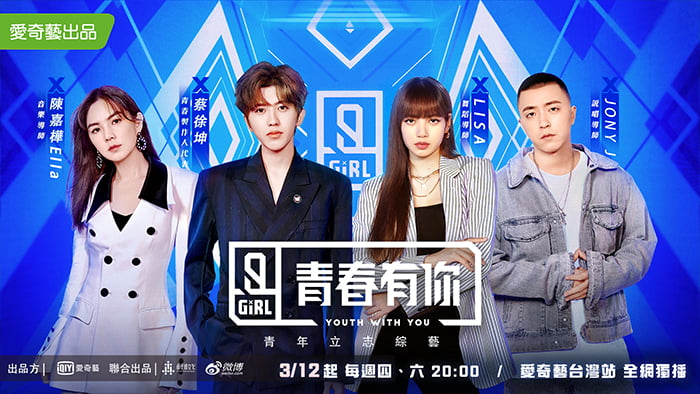 《青春有你2》四葉草消失了！退出原因曝光　網：真的好可惜