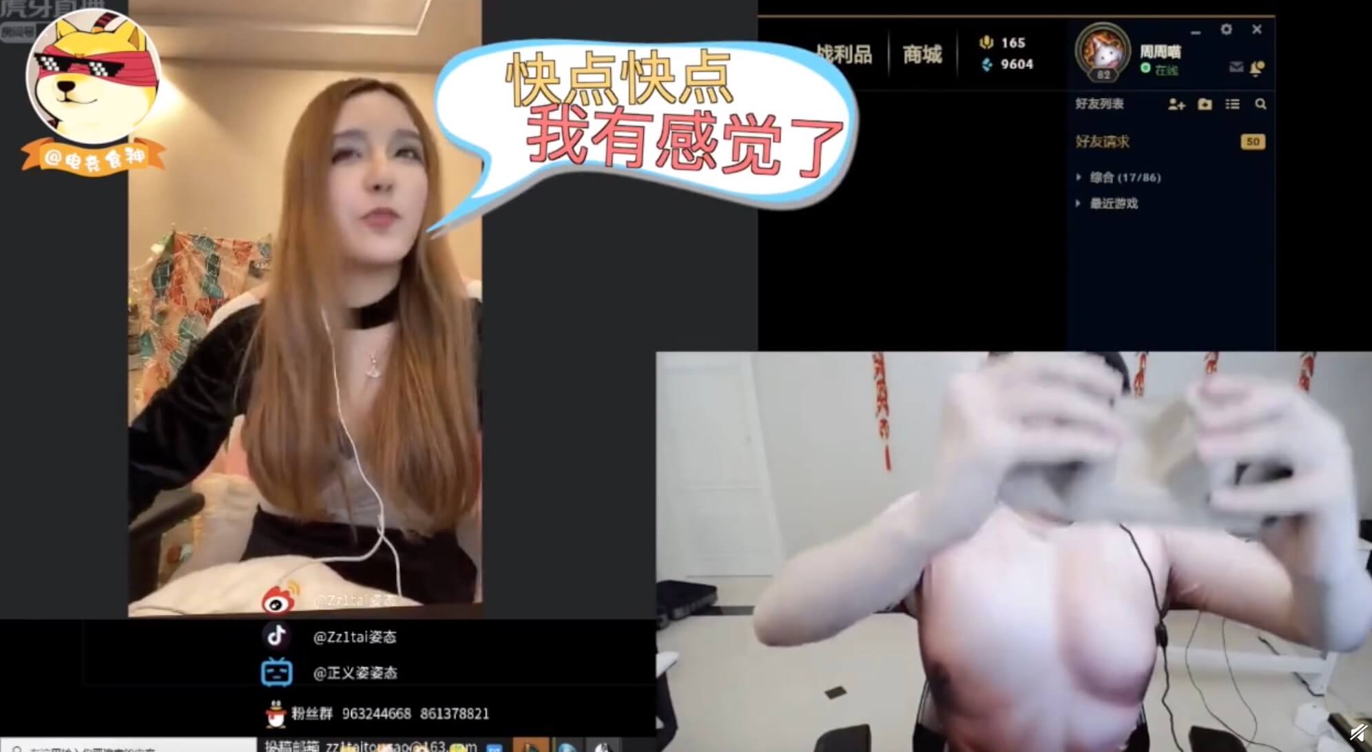 趁女友不在放風！實況主「偷看正妹熱舞」被抓包　中洞大開凍未條