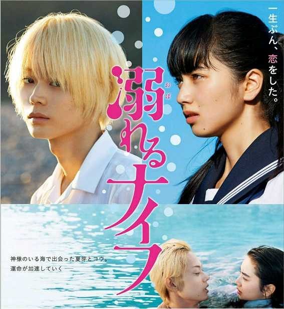 掰了GD?小松菜奈熱戀《3年A班》菅田將暉 好友曝「假戲真做」3關鍵