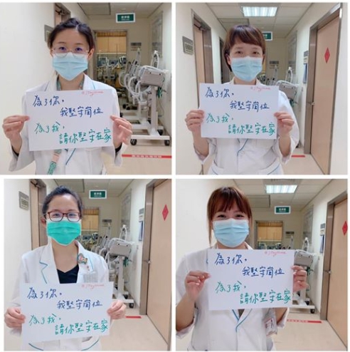 「我為你堅守工作,你為我留在家」網瘋傳!台灣響應活動:大頭貼特效框換起來