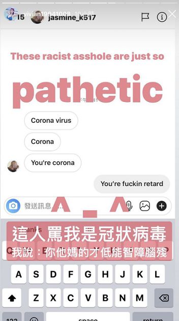 超兇網紅遭疑感染「武漢肺炎」!原因曝光「謝薇安」爆氣送國際手勢:歧視?