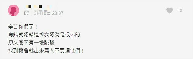 被爆態度不佳！YTR為「防疫疏失」急道歉滅火　網轟：承認很難嗎？