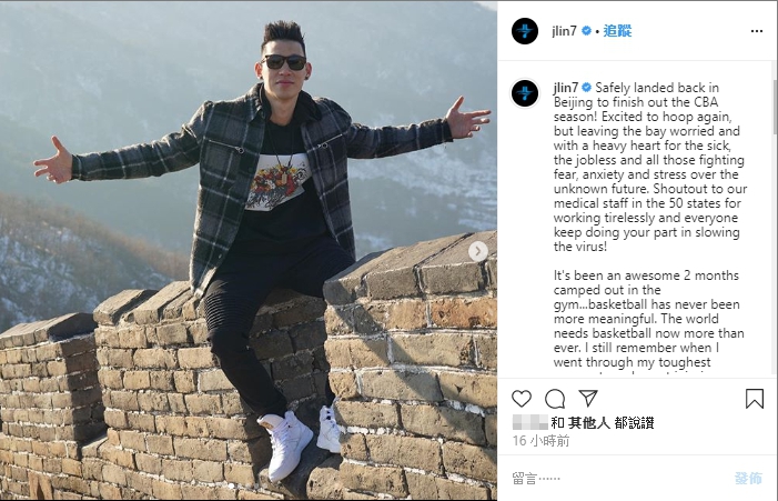 一甩武漢肺炎風波！林書豪宣告抵達北京備戰：世界需要籃球