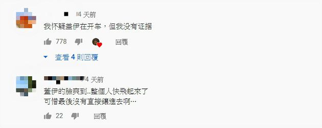 好害羞！艾瑞絲、健人蓋伊挑戰「健身雙修」  網：懷疑偷開車