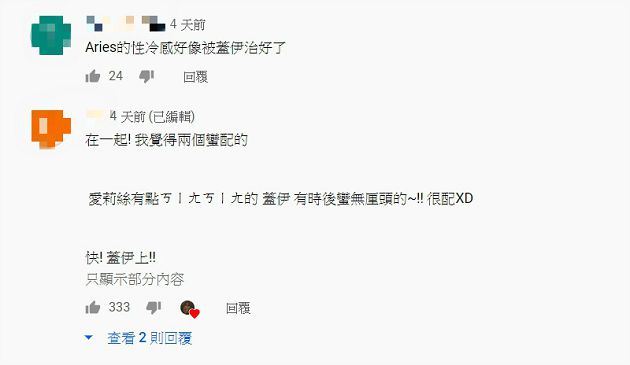 好害羞！艾瑞絲、健人蓋伊挑戰「健身雙修」  網：懷疑偷開車