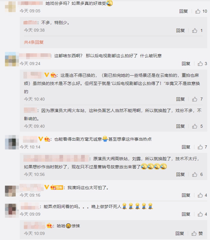 沒錢重拍？大陸古裝劇演員「直接AI換臉」　網驚嚇：根本鬼片