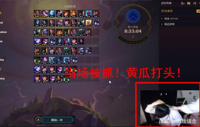 趁女友不在放風！實況主「偷看正妹熱舞」被抓包　中洞大開凍未條