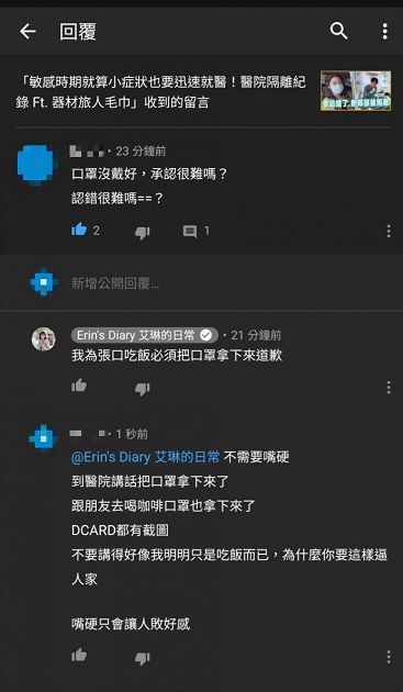 被爆態度不佳！YTR為「防疫疏失」急道歉滅火　網轟：承認很難嗎？