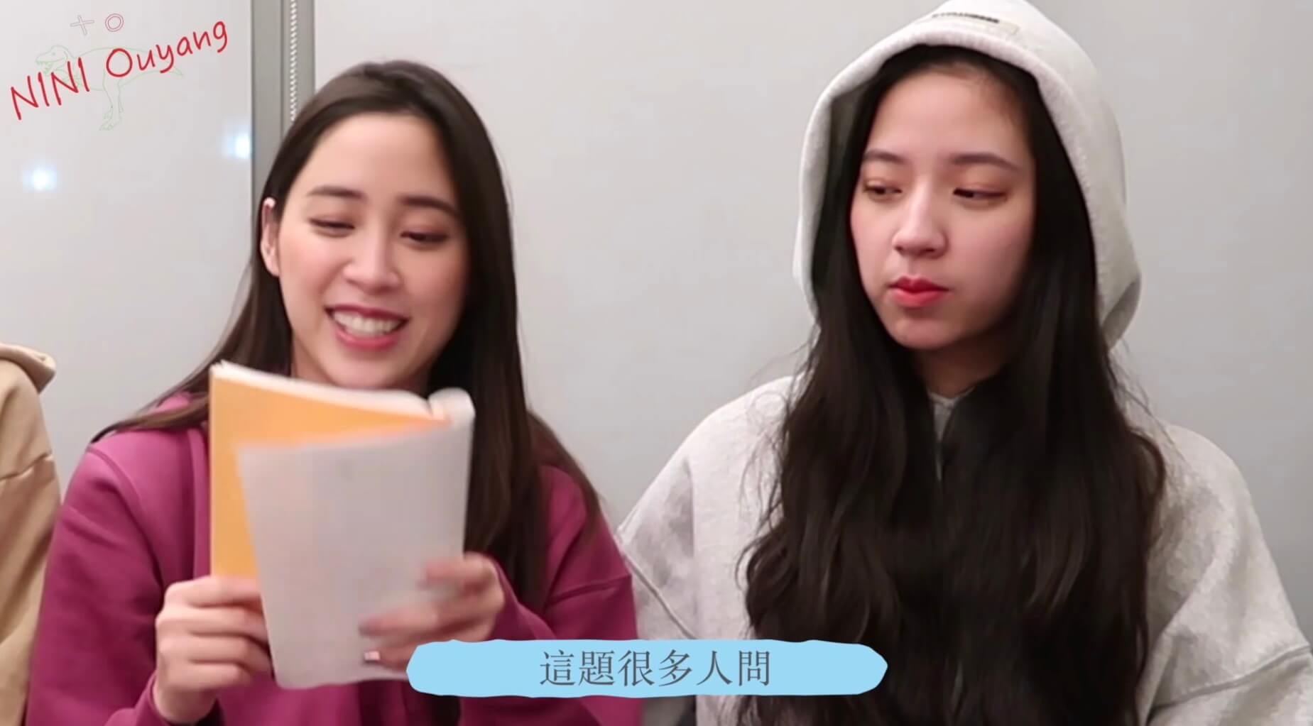 歐陽妮妮「自認公主病」！娜娜「ㄦ字捲舌音」再遭網轟