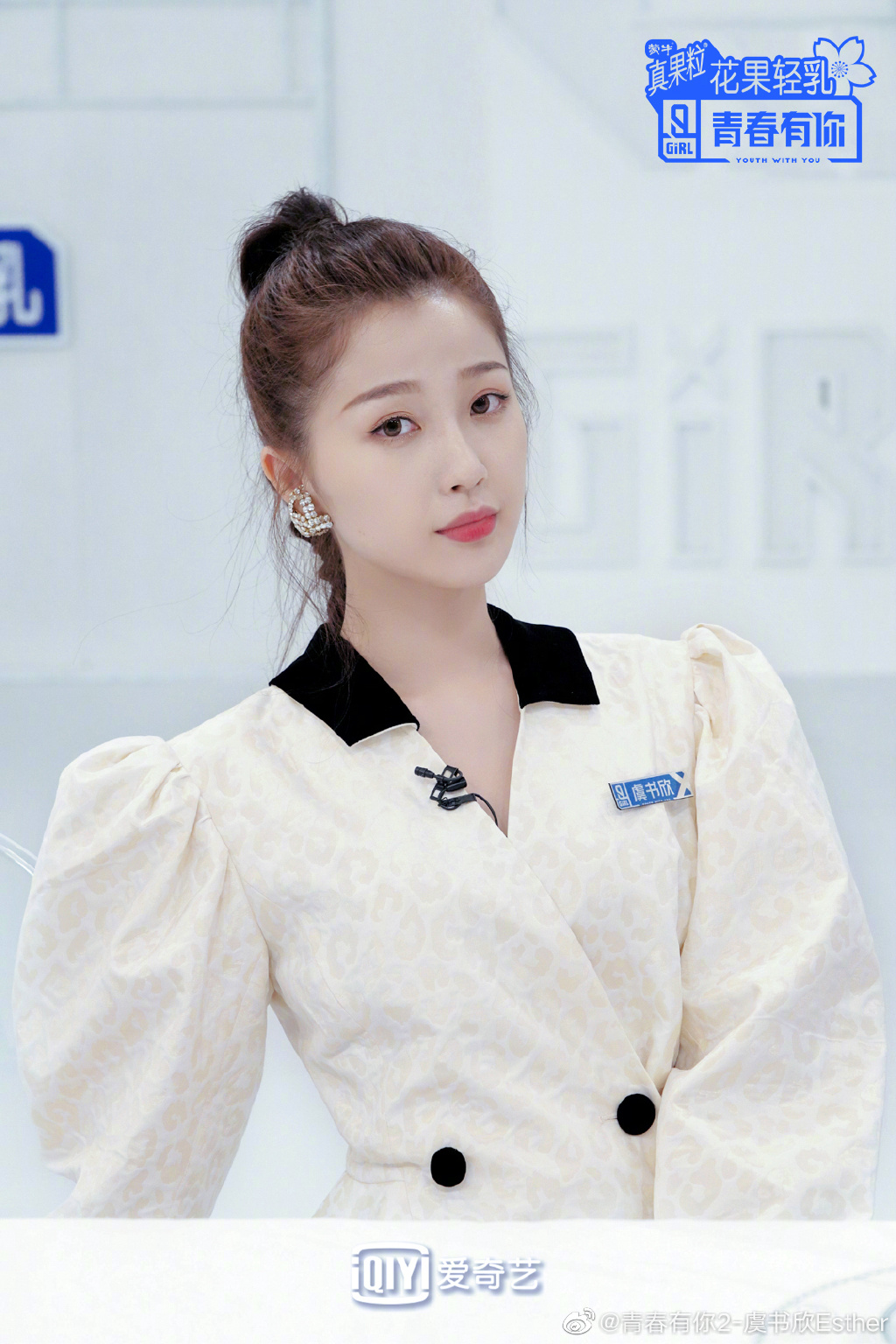 下場炒CP?《青春有你2》虞書欣工作室「手滑」挨轟 網:放過蔡徐坤