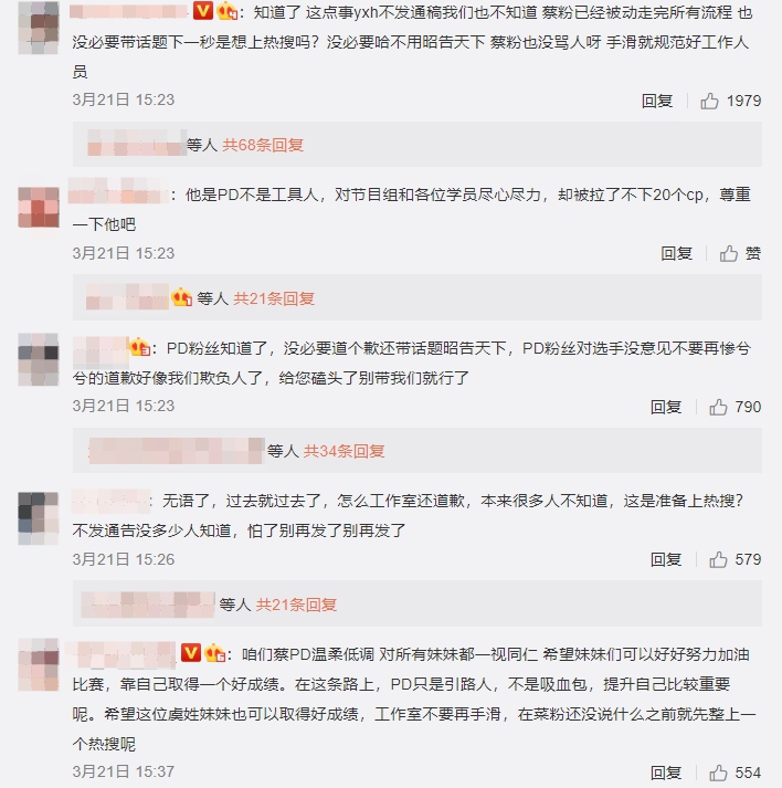 下場炒CP?《青春有你2》虞書欣工作室「手滑」挨轟 網:放過蔡徐坤