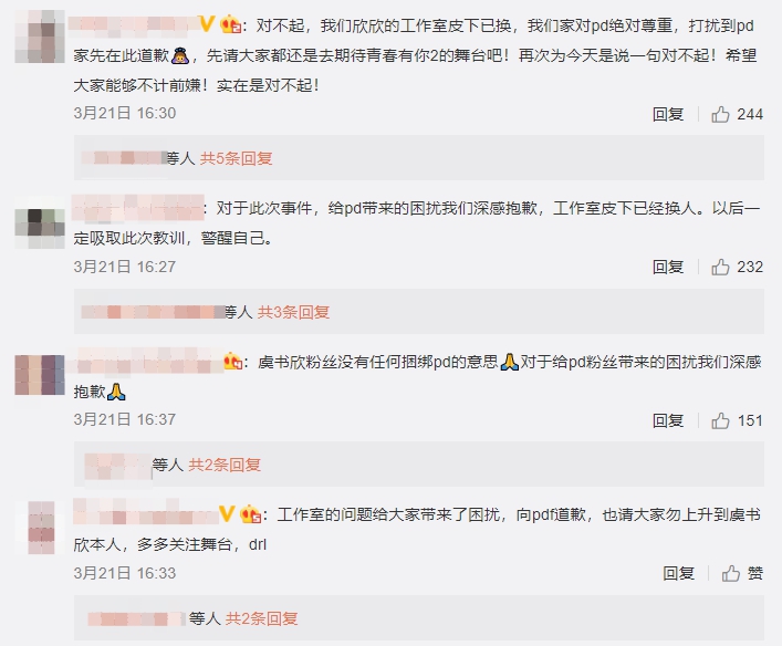 下場炒CP?《青春有你2》虞書欣工作室「手滑」挨轟 網:放過蔡徐坤