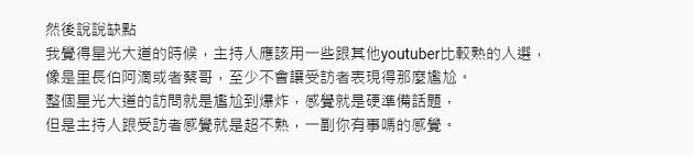 Dcard負評不斷!走鐘獎「紅毯主持人」慘被網酸:尬到頭很痛