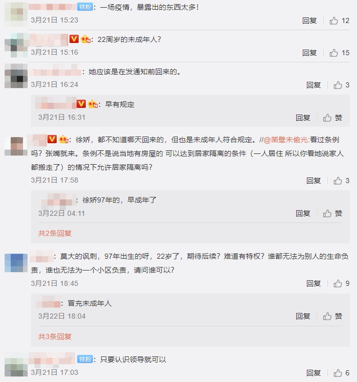 耍特權?《長江七號》徐嬌回國遭疑「不配合隔離規定」 網狂酸:上面有人