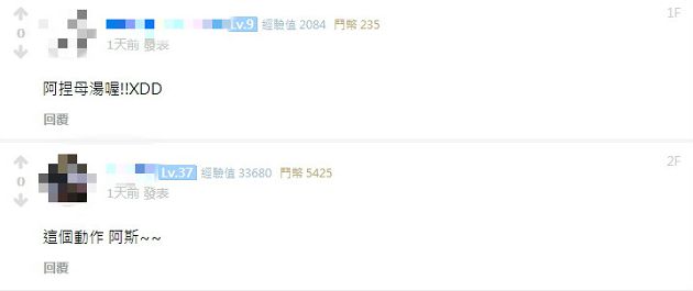 雙倍福利！實況主放送「堅挺Ｓ曲線」　友人「18禁頂撞」掀轟動