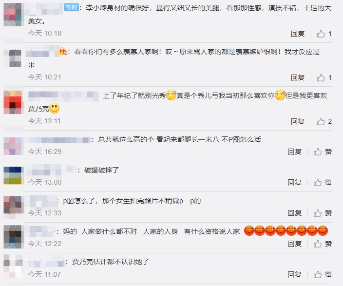 修圖修很大？李小璐曬照驚見「牆壁變形」　真實身材曝光！