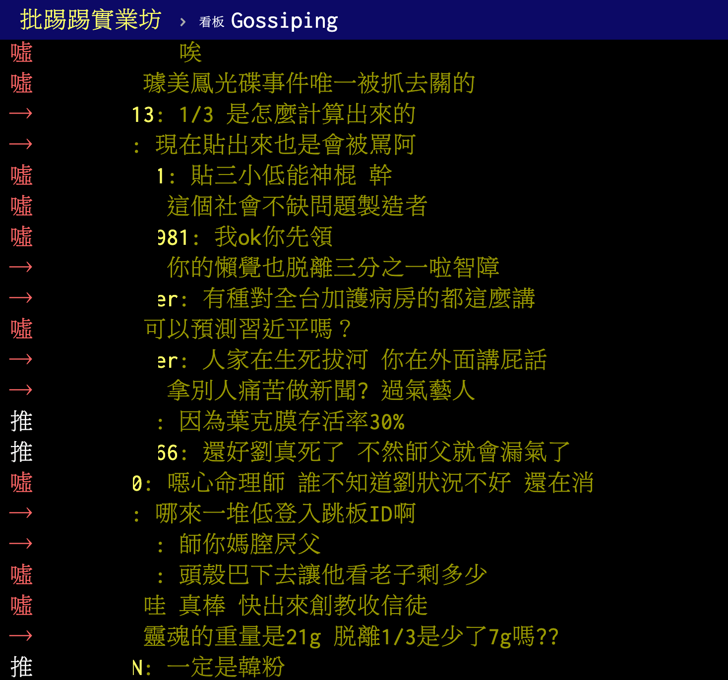 早說過劉真靈魂已脫離1/3!命理師沈嶸「點魔法蠟燭」挨轟:活的被你說死了!