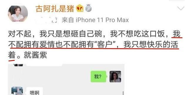 曾爆恩愛片外流！實況兇妹「再度出賣肉體」　開價上萬元網傻眼