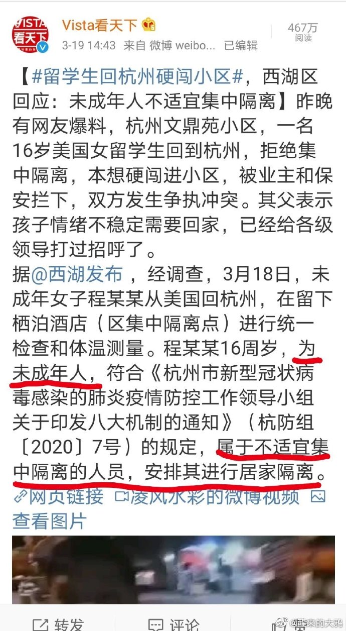 耍特權?《長江七號》徐嬌回國遭疑「不配合隔離規定」 網狂酸:上面有人