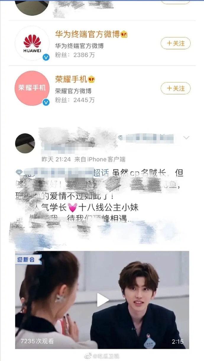 下場炒CP?《青春有你2》虞書欣工作室「手滑」挨轟 網:放過蔡徐坤