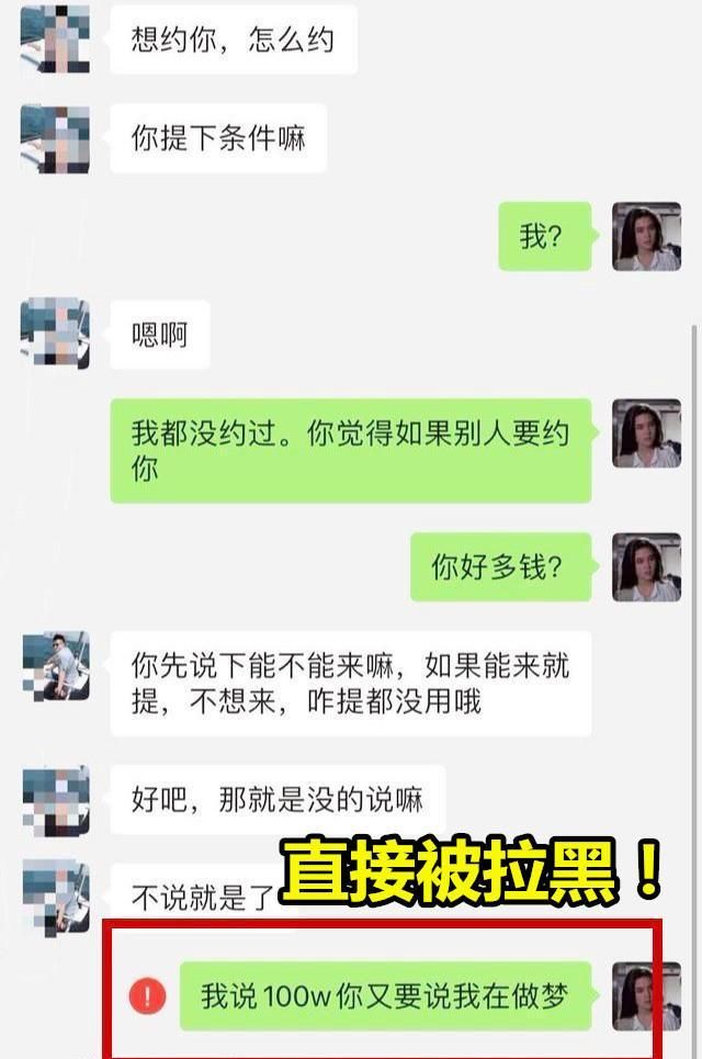 曾爆恩愛片外流！實況兇妹「再度出賣肉體」　開價上萬元網傻眼