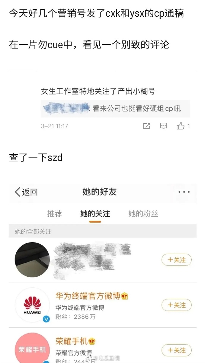 下場炒CP?《青春有你2》虞書欣工作室「手滑」挨轟 網:放過蔡徐坤