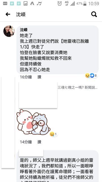 早說過劉真靈魂已脫離1/3!命理師沈嶸「點魔法蠟燭」挨轟:活的被你說死了!