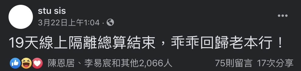 神秘樂評「stu sis」撿到槍!高爾宣「成箭靶被砲轟」:芭樂保證