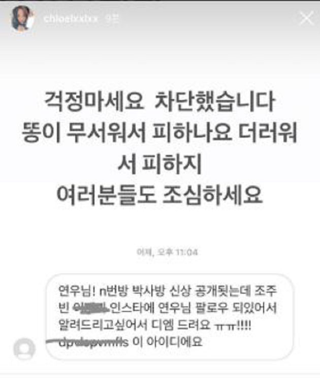 強硬控制少女！「N號房」主嫌追蹤名單曝光：驚見MOMOLAND人氣成員