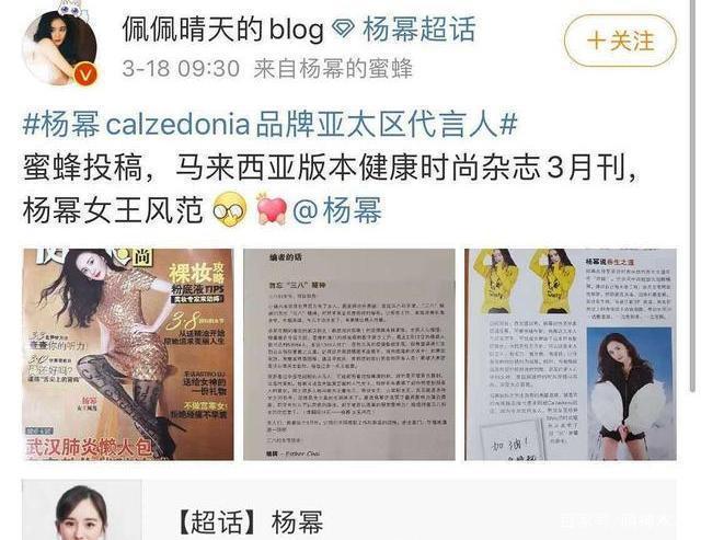 引火上身！楊冪「雜誌封面」被罵爆　網傻眼：武漢肺炎是歧視？