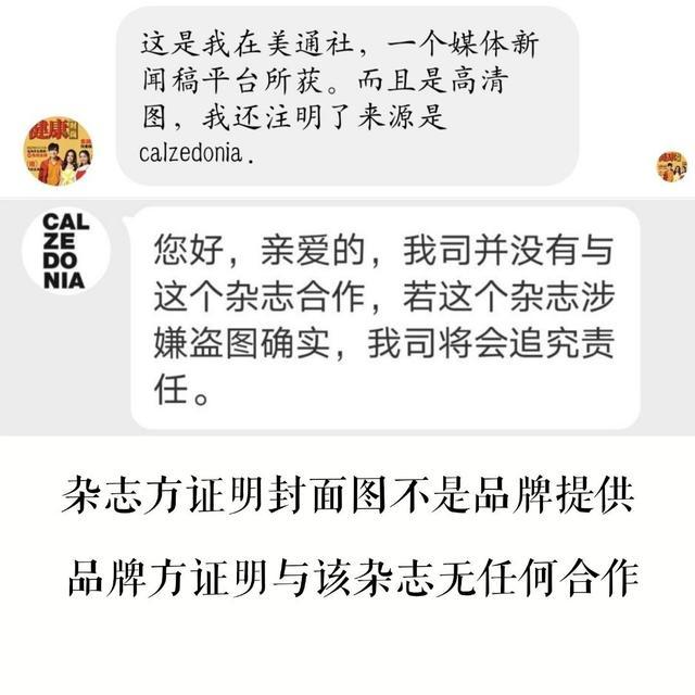 引火上身！楊冪「雜誌封面」被罵爆　網傻眼：武漢肺炎是歧視？