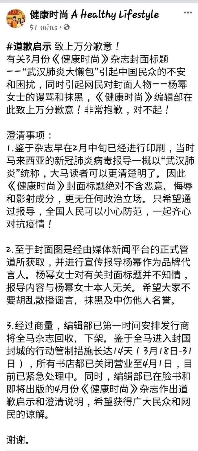 引火上身！楊冪「雜誌封面」被罵爆　網傻眼：武漢肺炎是歧視？