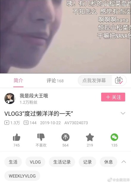 《青春有你2》練習生爆精神異常？網翻「18+黑歷史」：2點全露！