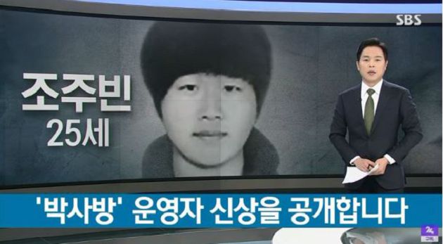 用刀在少女身上刻字!「N號房」主嫌長相曝光:平時是資優生